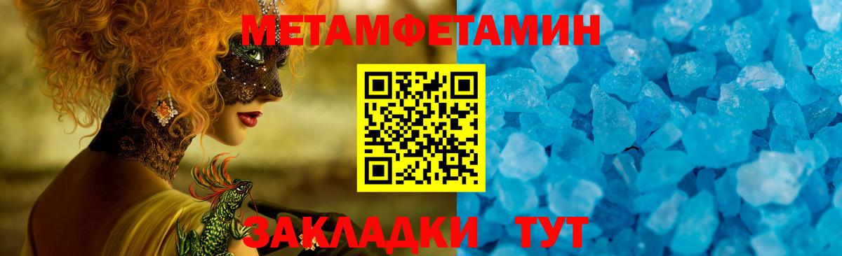 АМФ  Amphetamine Premium  Вход с VPN  Сызрань 