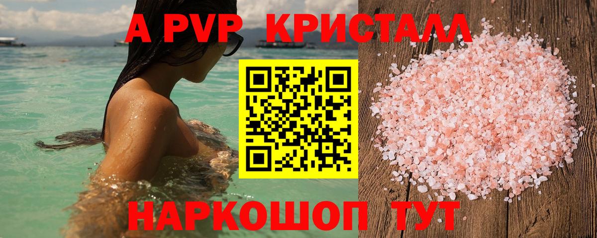 Alfa_PVP СК  Alfa_PVP VHQ  Alfa_PVP  Вход с VPN  Сызрань 
