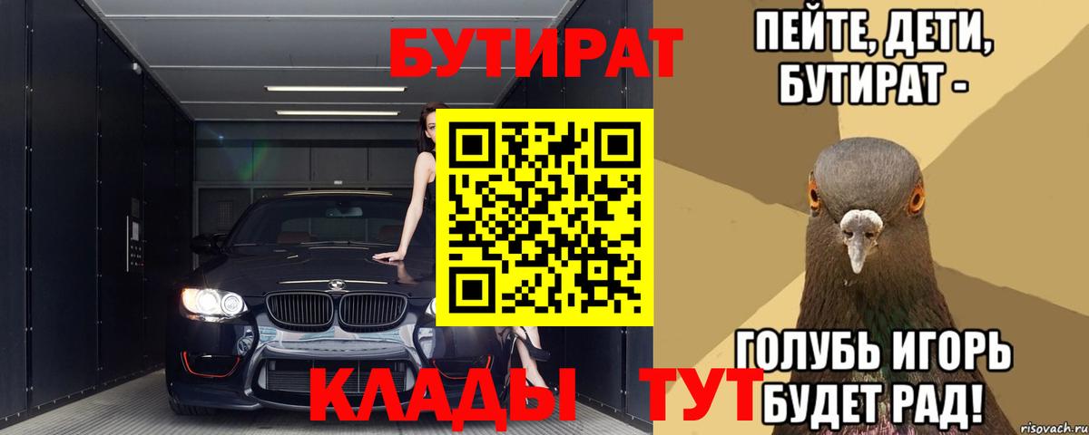 БУТИРАТ оксана Сызрань