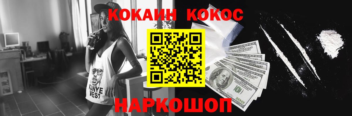 COCAIN FishScale Сызрань