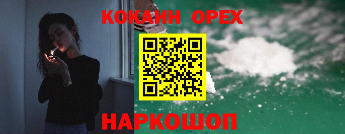 COCAIN VHQ  Вход с VPN  Сызрань 