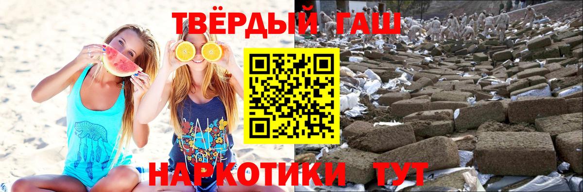 ГАШИШ Cannabis  Гашиш Ice-O-Lator  Сызрань  Вход с VPN 