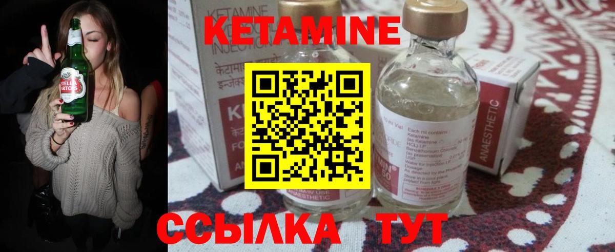 КЕТАМИН ketamine Сызрань