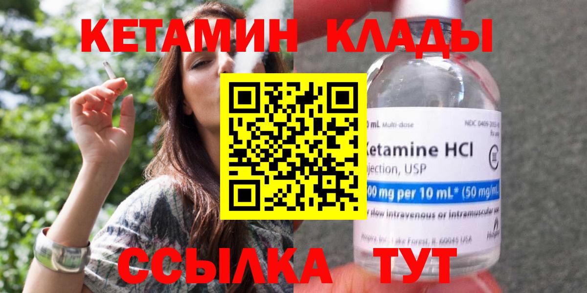Сызрань  КЕТАМИН VHQ  нарко площадка клад  КЕТАМИН VHQ  Вход с VPN 