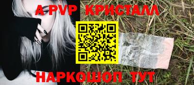 спайс Обнинск
