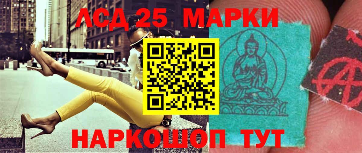 ЛСД экстази кислота Сызрань