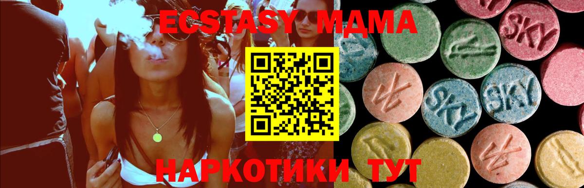 MDMA crystal  Вход с VPN  Сызрань 