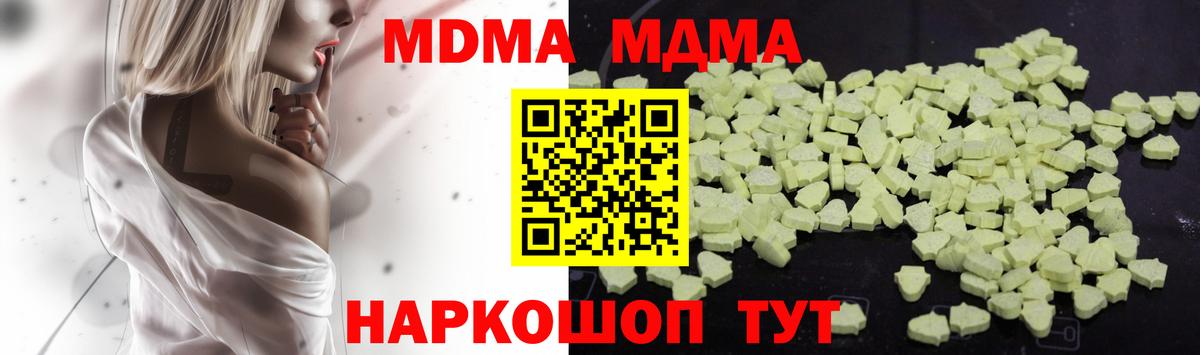 МДМА VHQ Сызрань