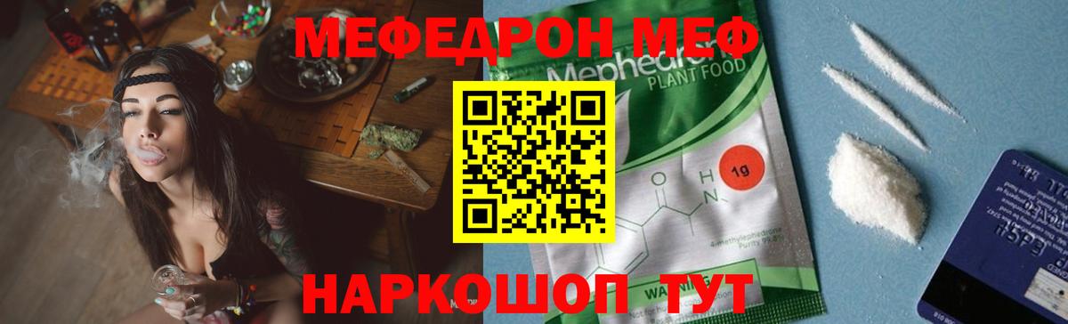 Меф мяу мяу кристаллы Сызрань