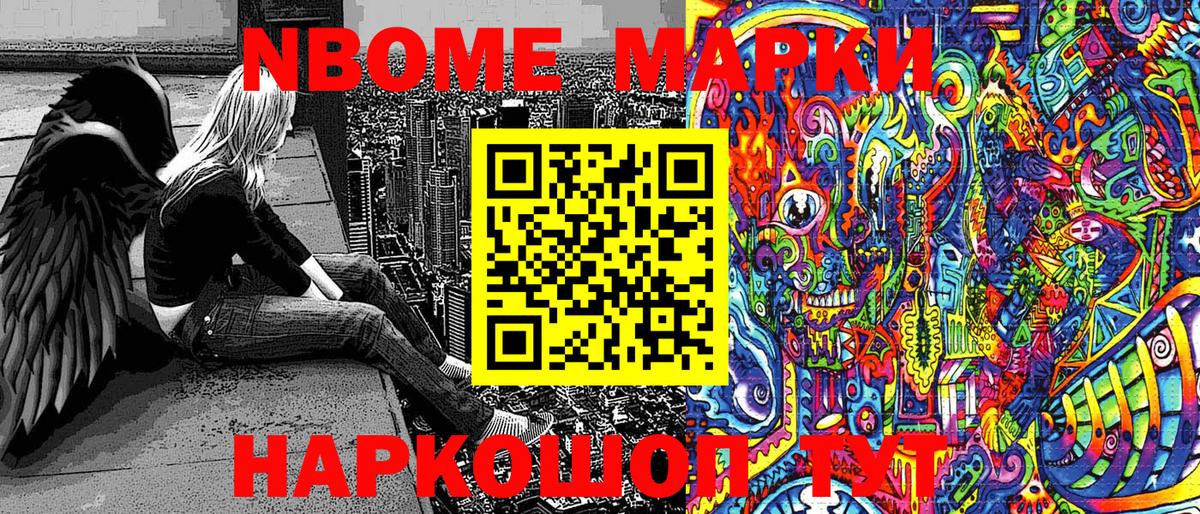 Сызрань  Наркотические марки 1,8мг  Марки N-bome  Вход с VPN 